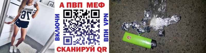 A-PVP Crystall  Купить где  Островной 