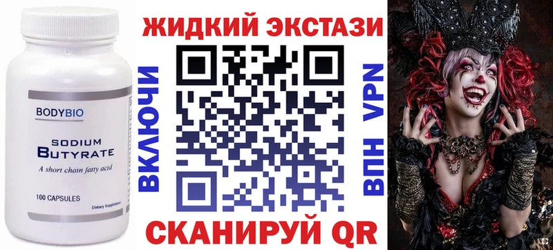 БУТИРАТ оксибутират  Купить где  Островной 