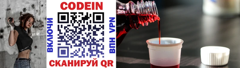 Купить  Островной  Codein напиток Lean (лин) 