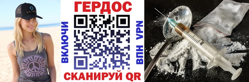 ГЕРОИН VHQ  Купить закладки  Островной 