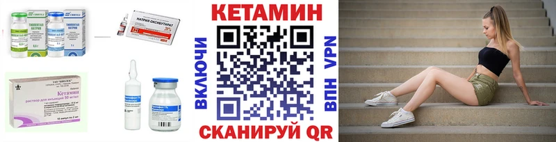 КЕТАМИН ketamine  Купить  Островной 